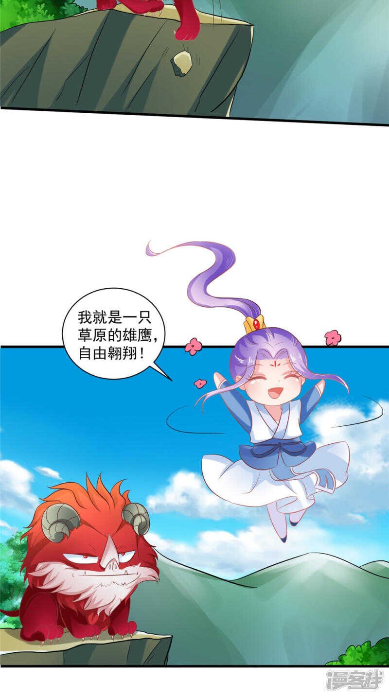 第54话 强行冲破封印