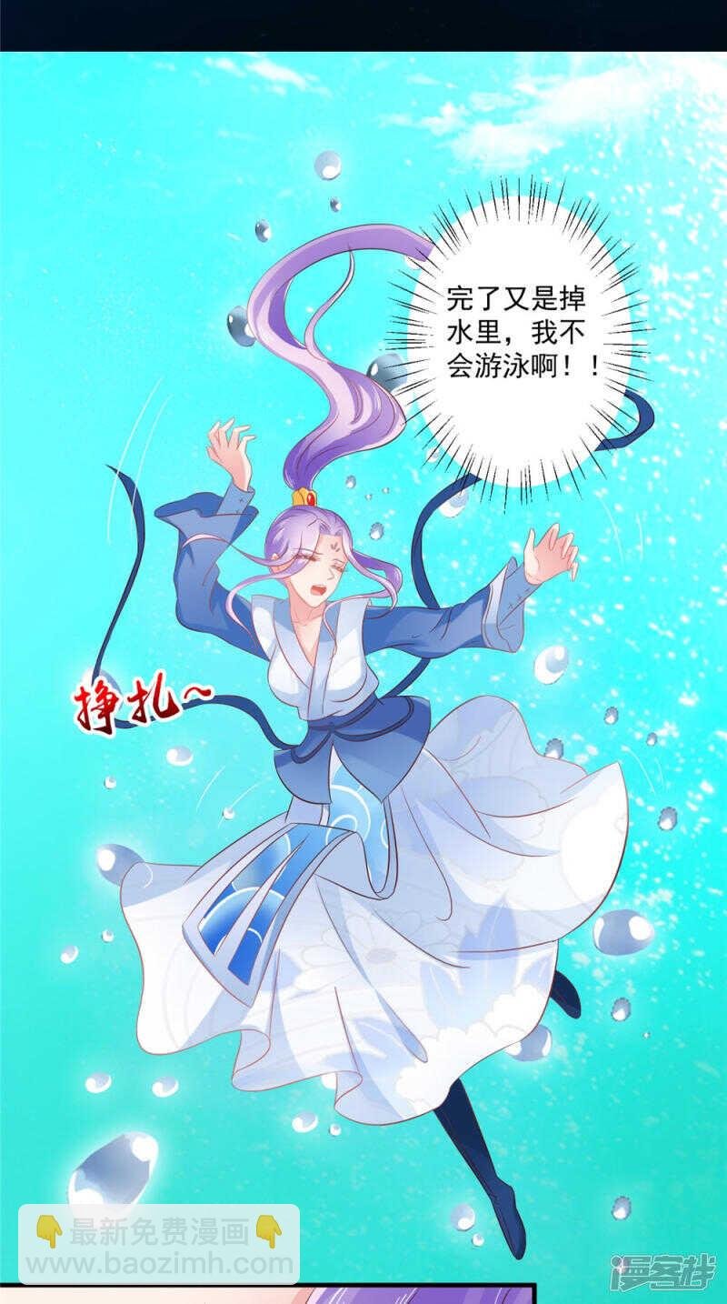 第54话 强行冲破封印