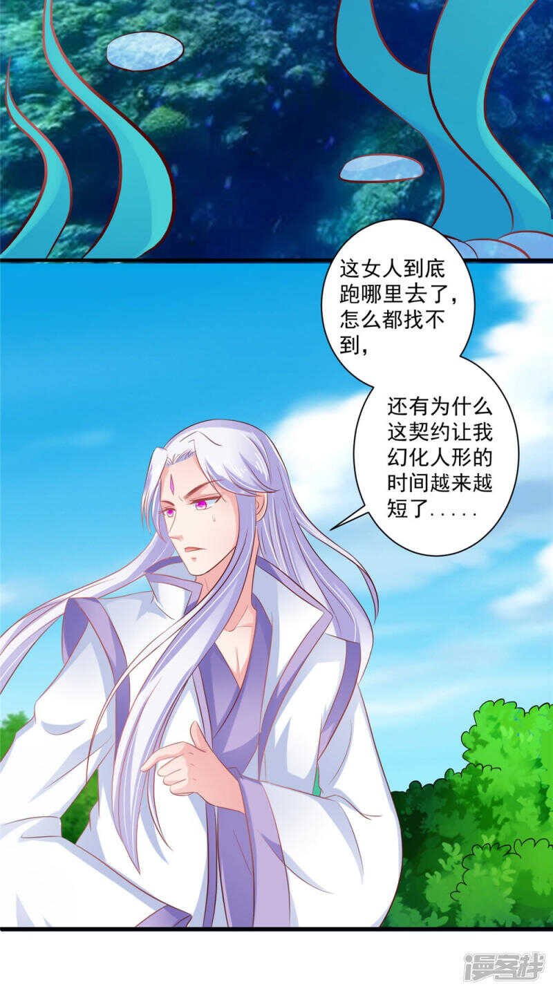 第54话 强行冲破封印