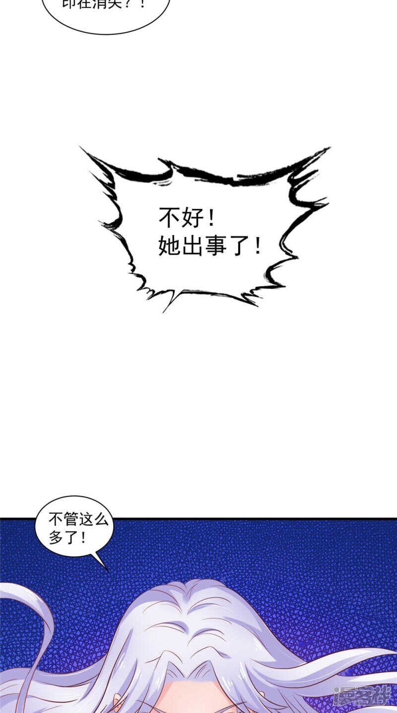 第54话 强行冲破封印