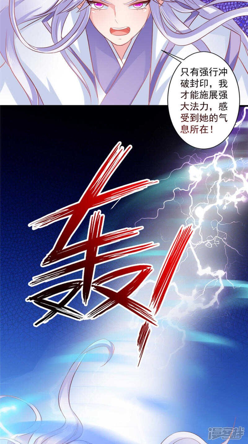 第54话 强行冲破封印
