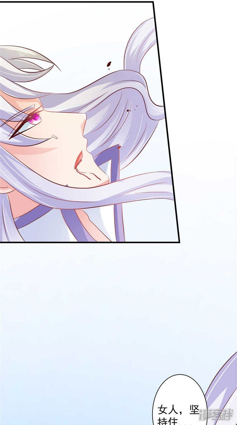 第54话 强行冲破封印
