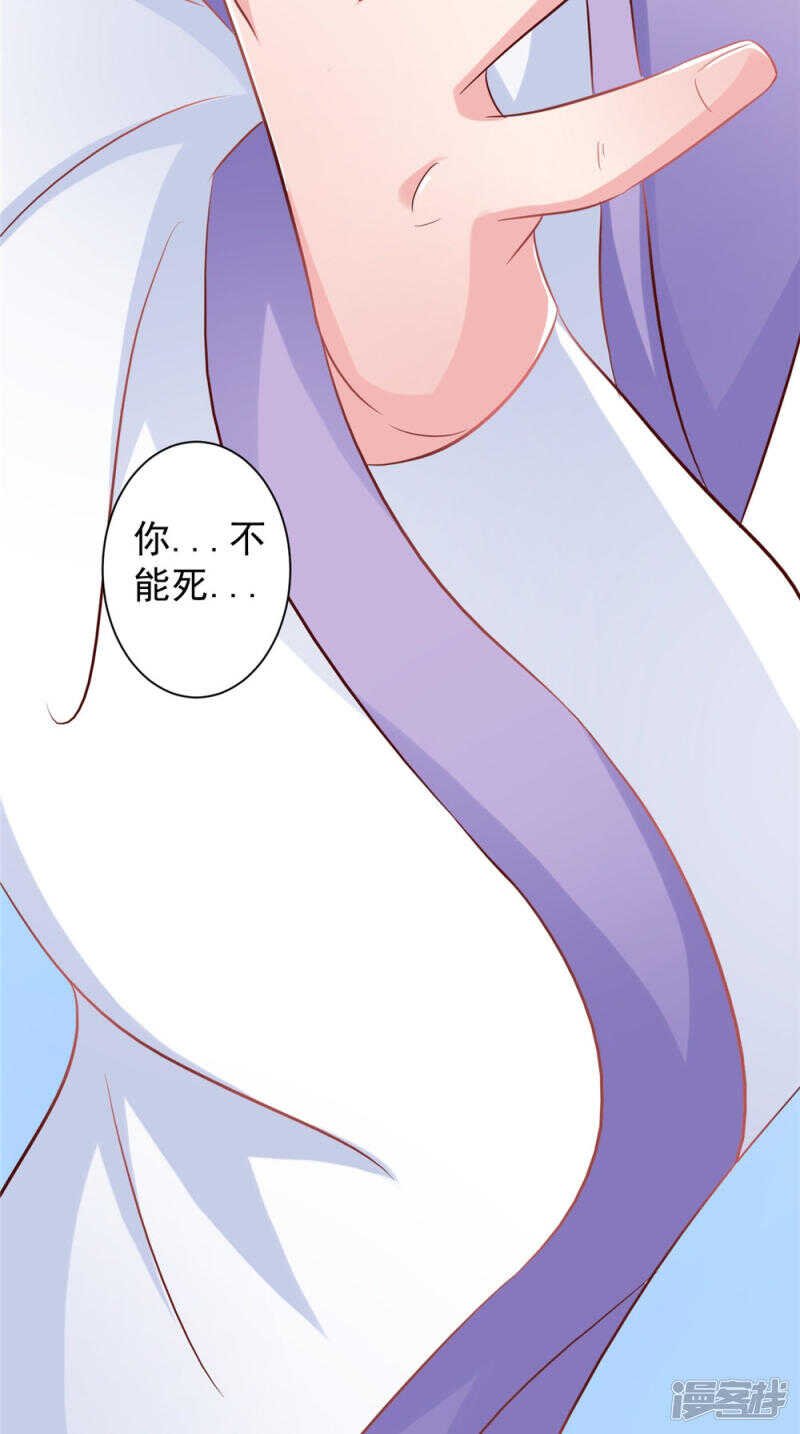 第54话 强行冲破封印