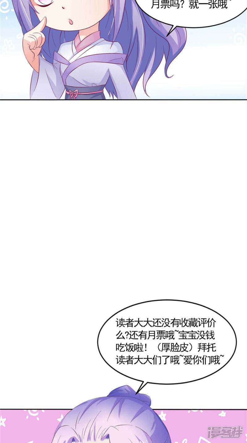 第54话 强行冲破封印
