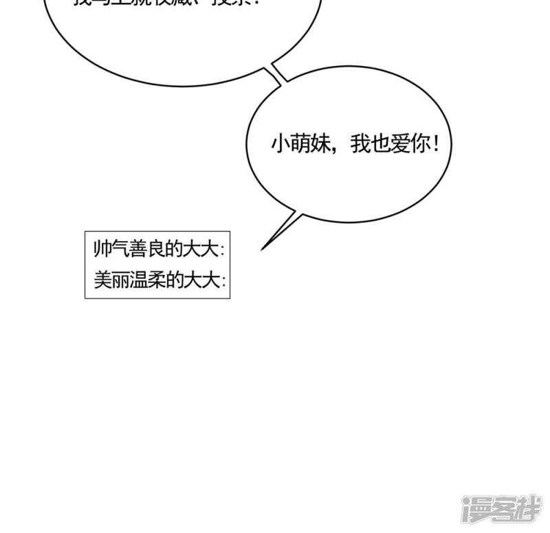 第54话 强行冲破封印