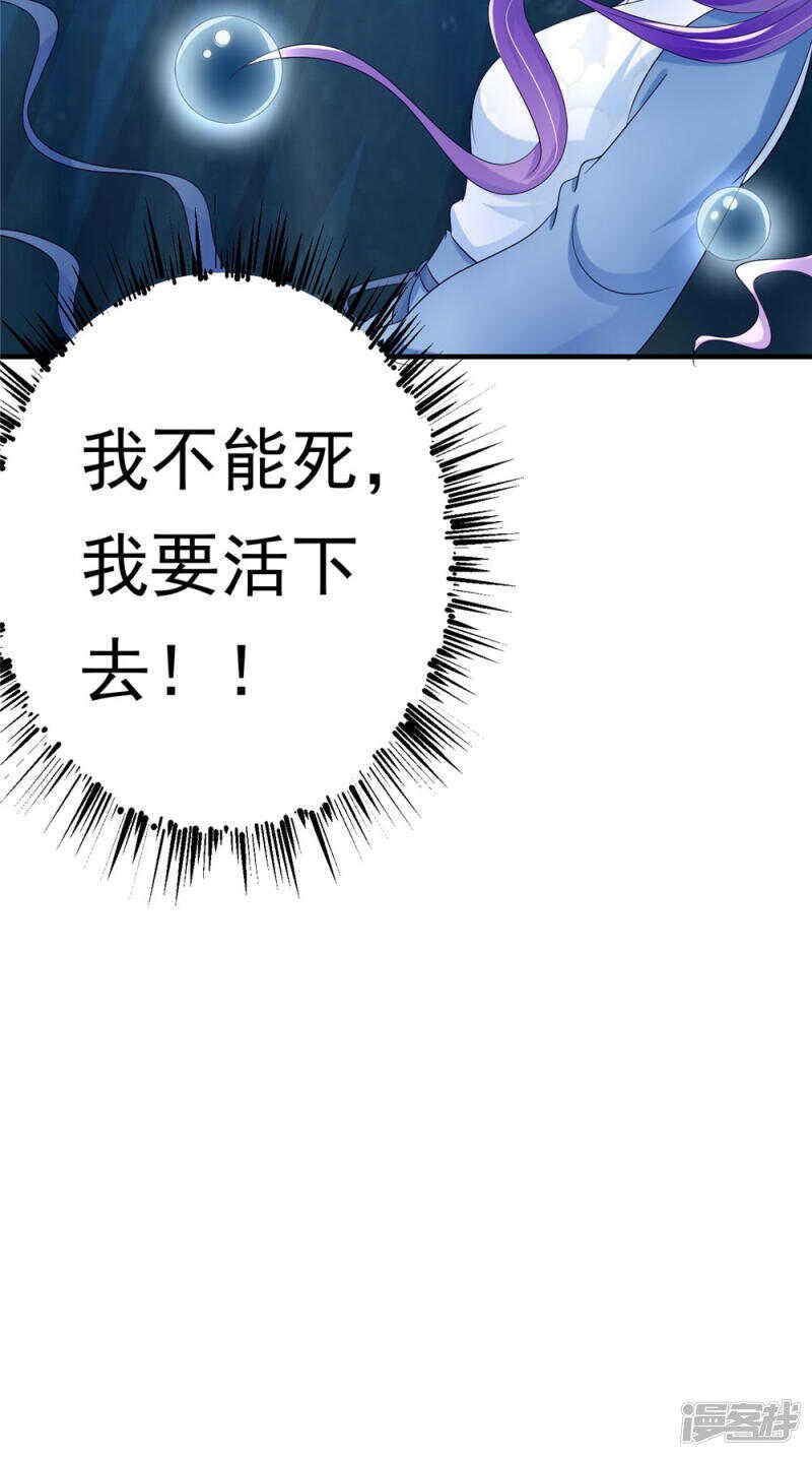 第55话 我要活下去
