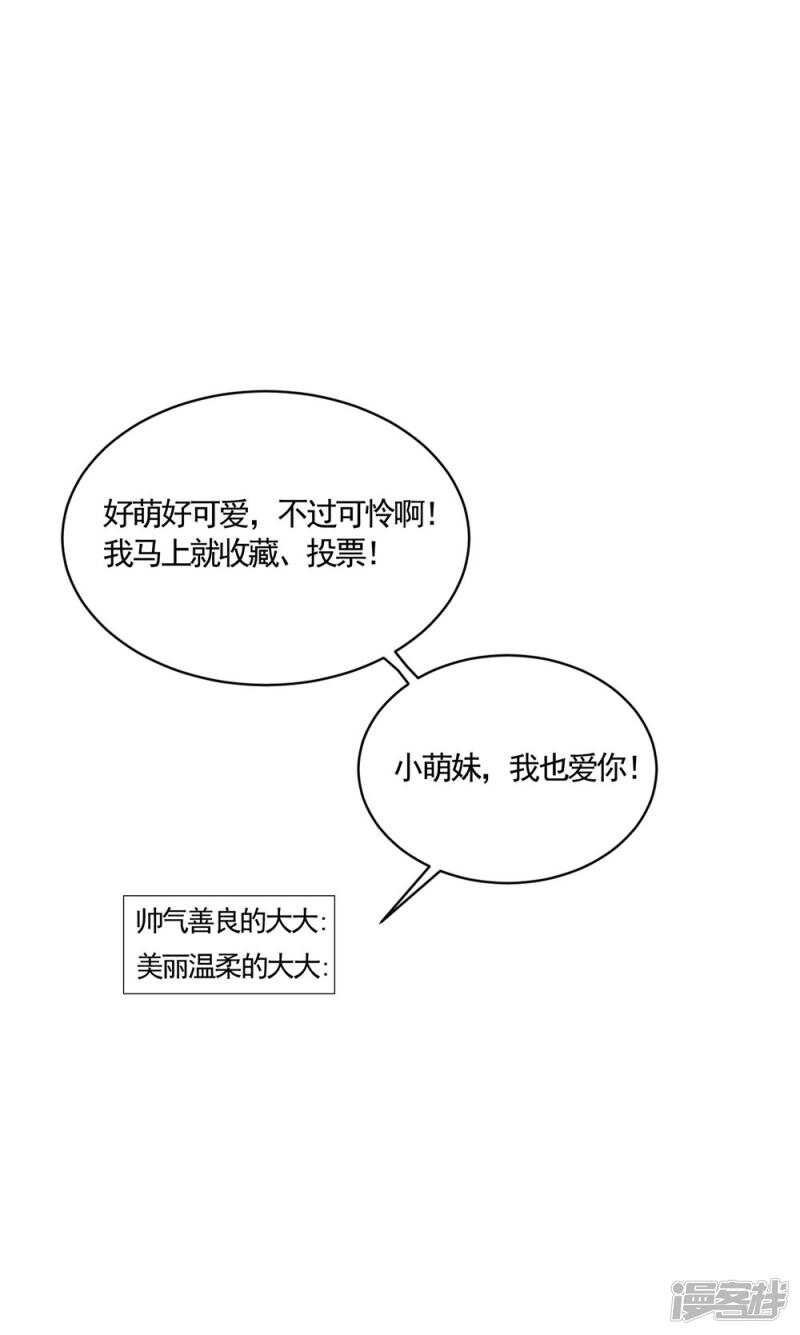 第55话 我要活下去