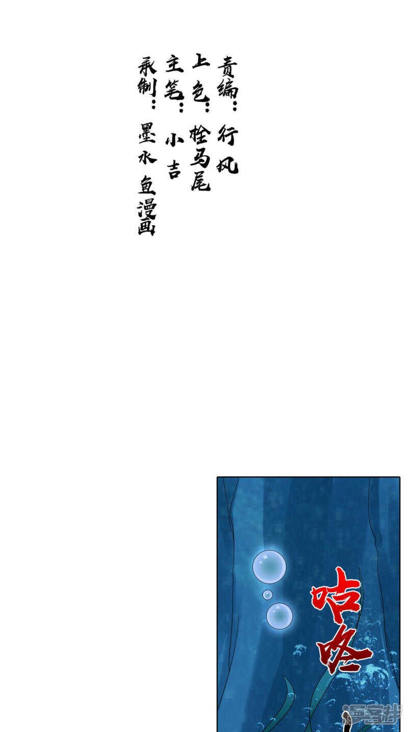 第56话 尸骨