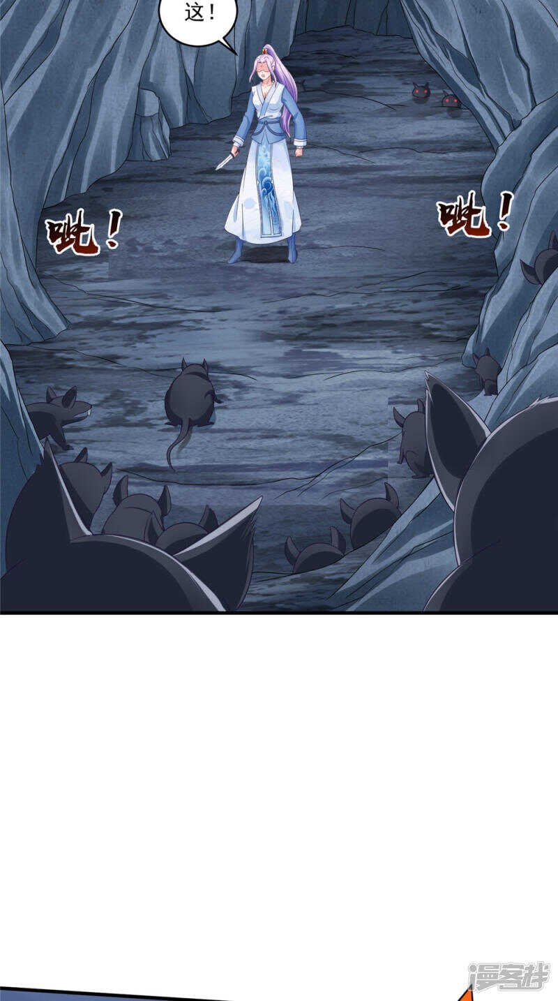 第56话 尸骨