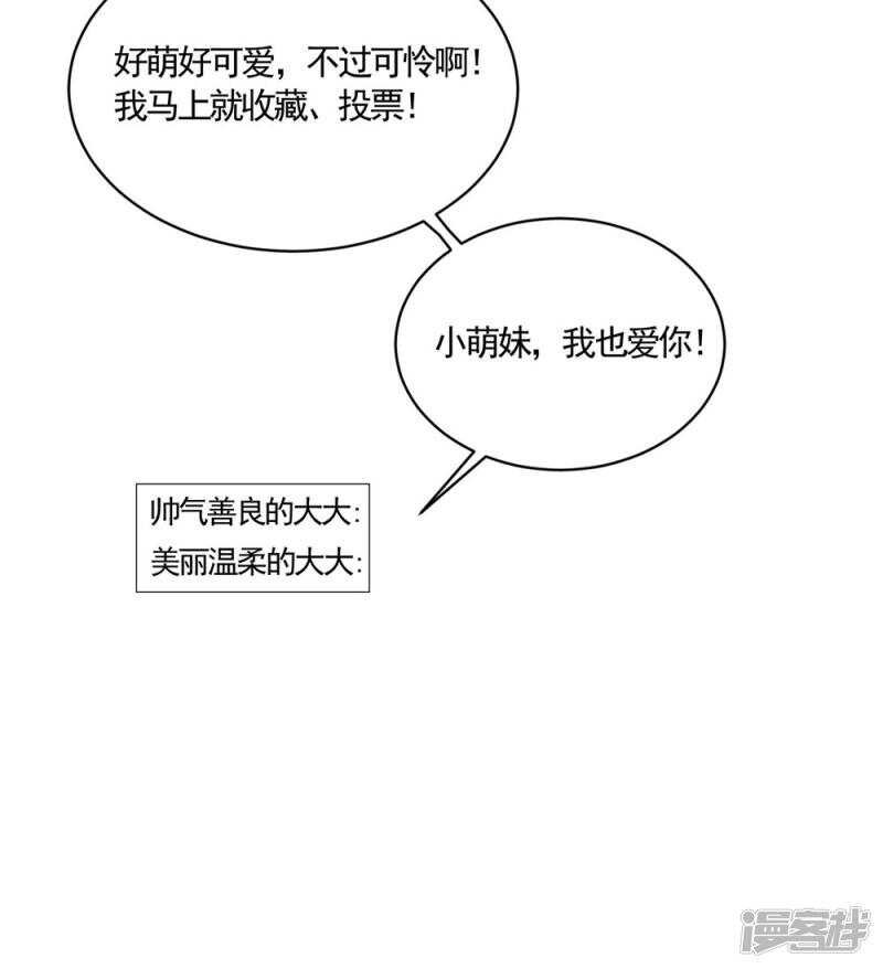 第56话 尸骨