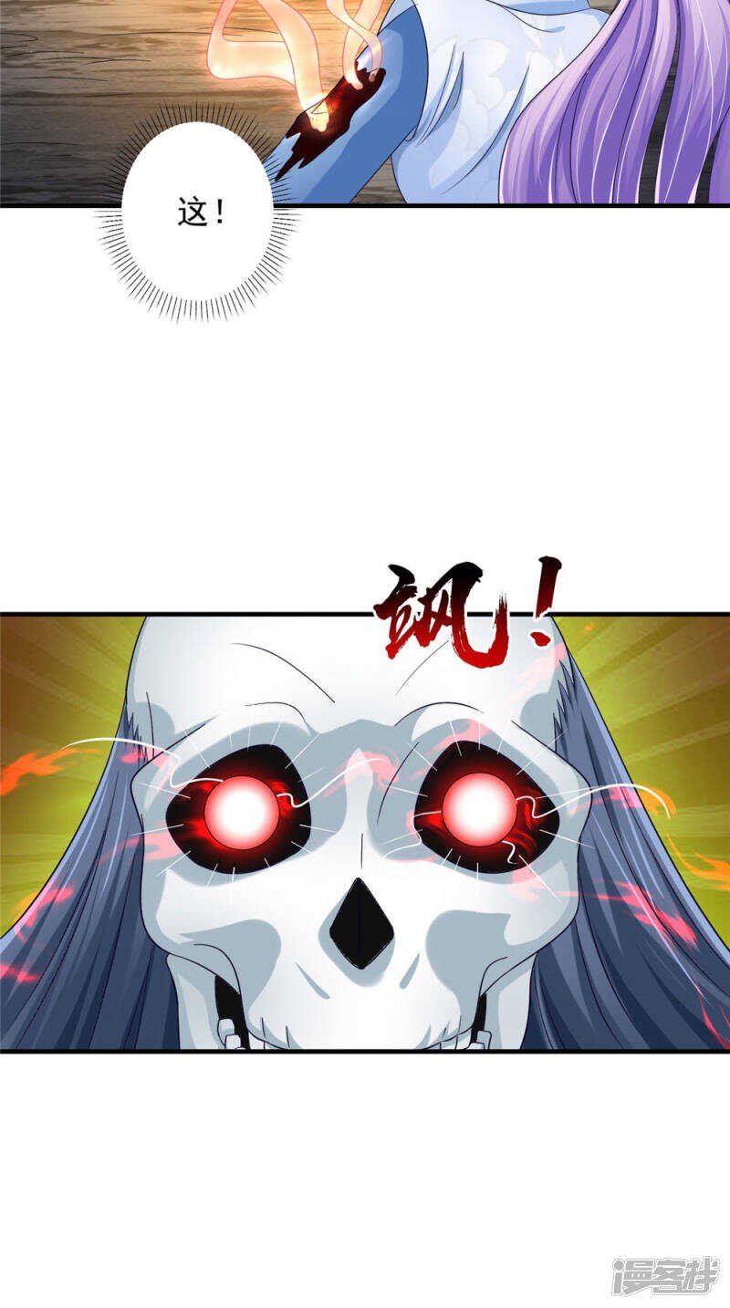 第57话 拜师得异宝