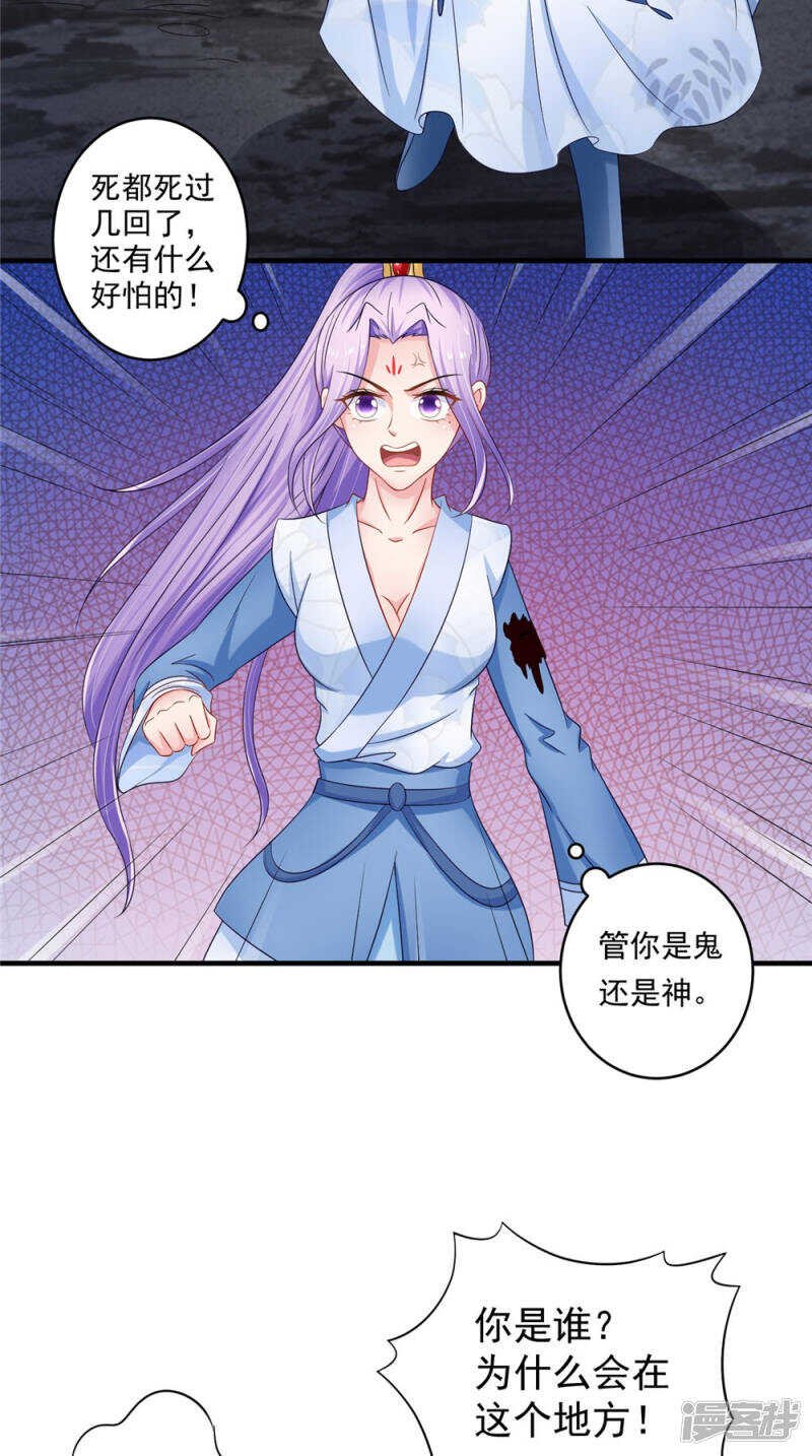 第57话 拜师得异宝