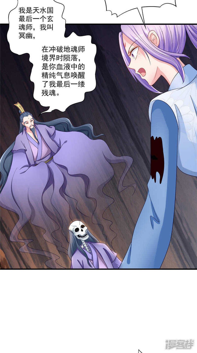 第57话 拜师得异宝
