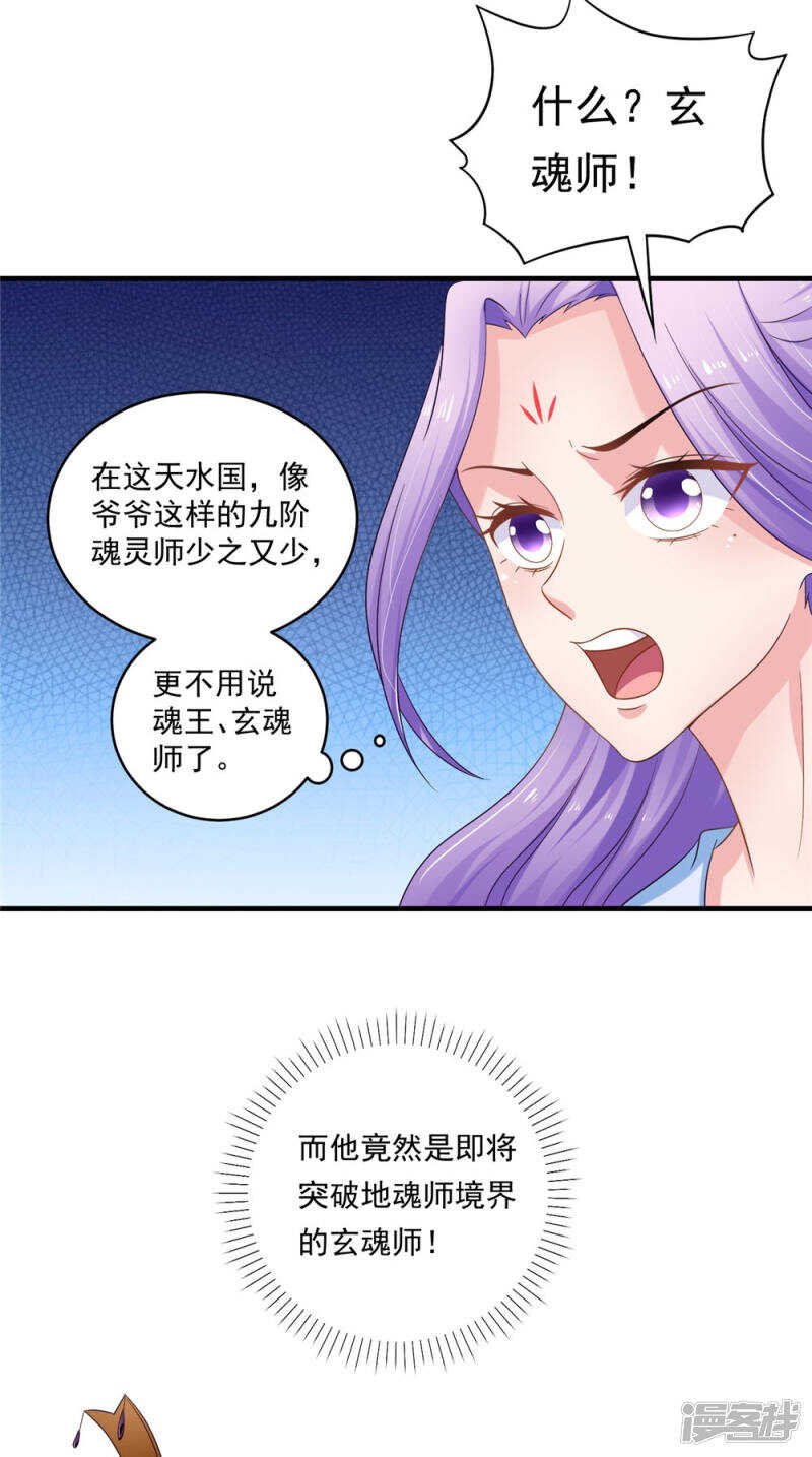 第57话 拜师得异宝