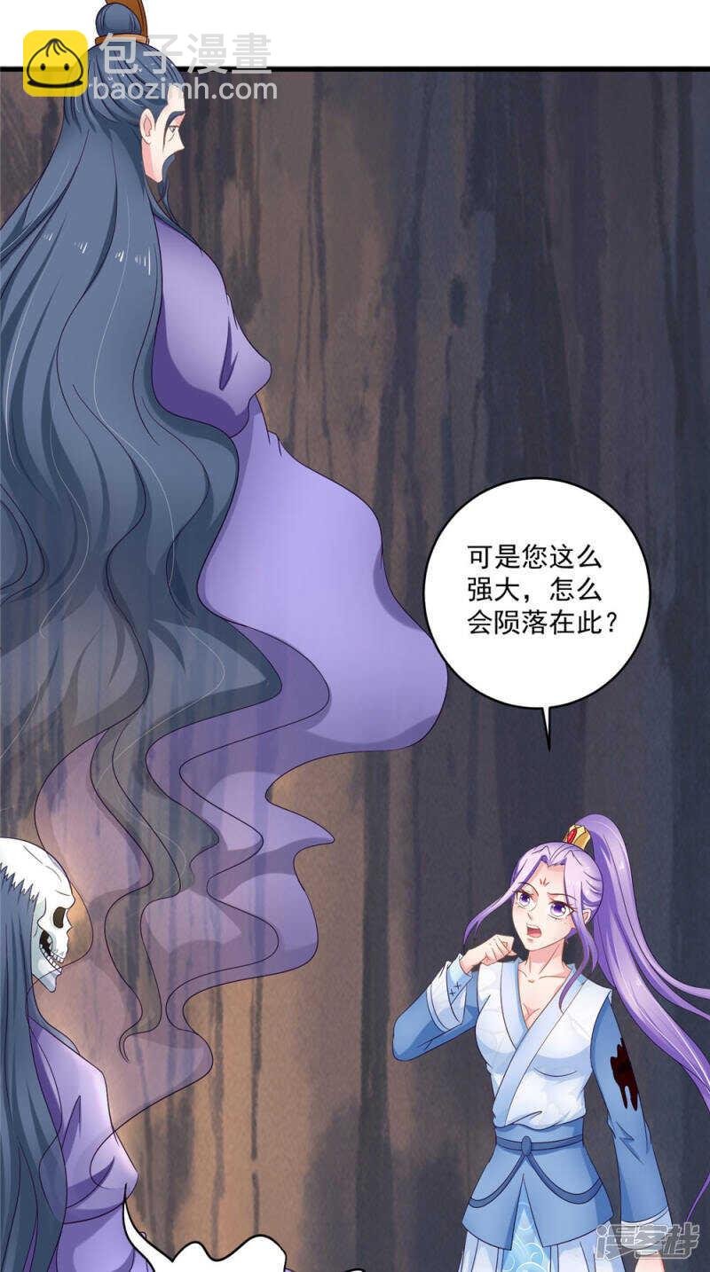 第57话 拜师得异宝