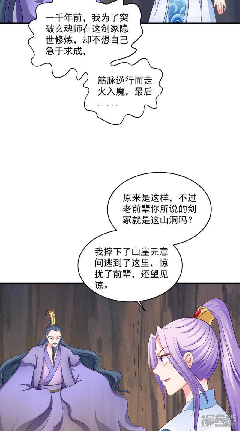第57话 拜师得异宝