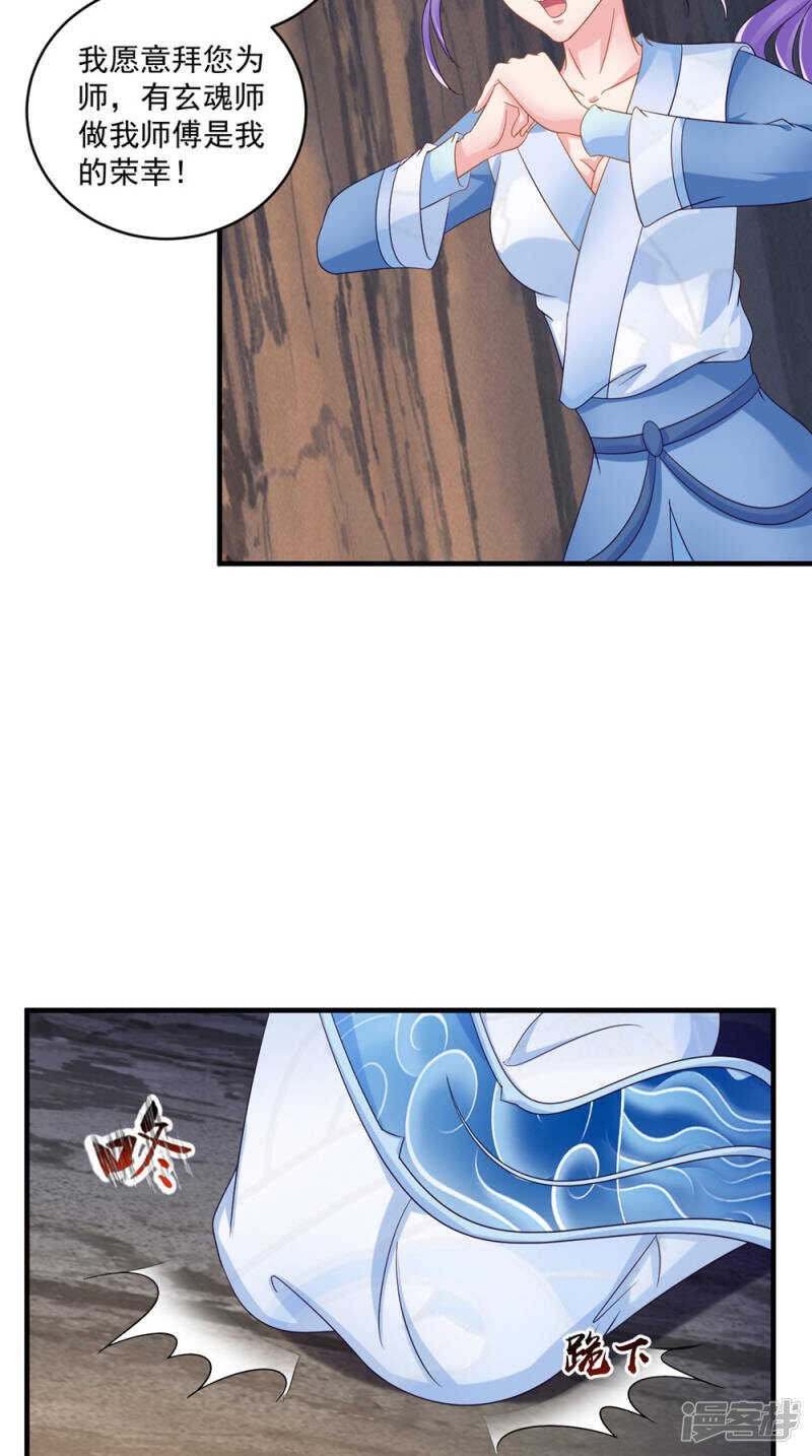 第57话 拜师得异宝