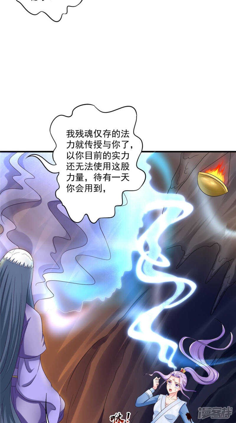 第57话 拜师得异宝