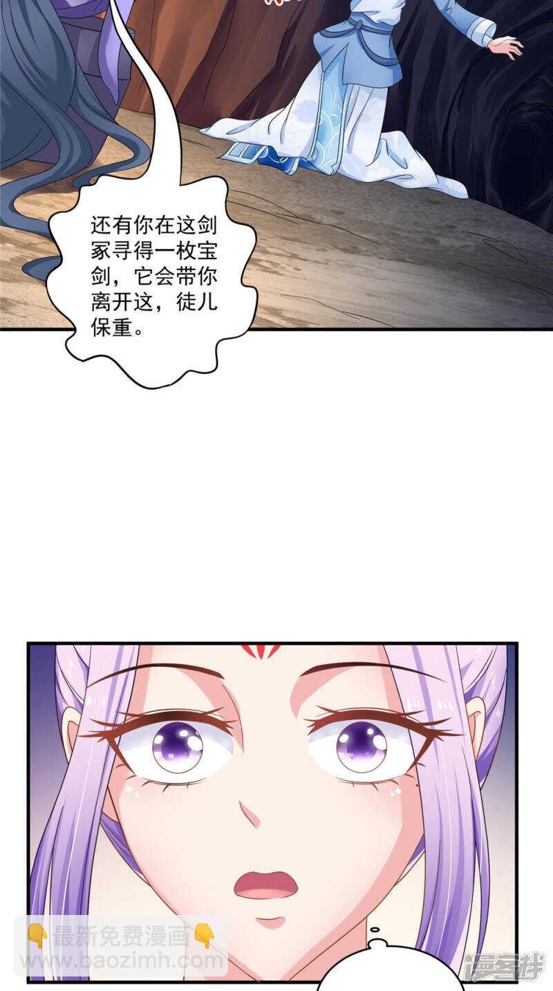 第57话 拜师得异宝