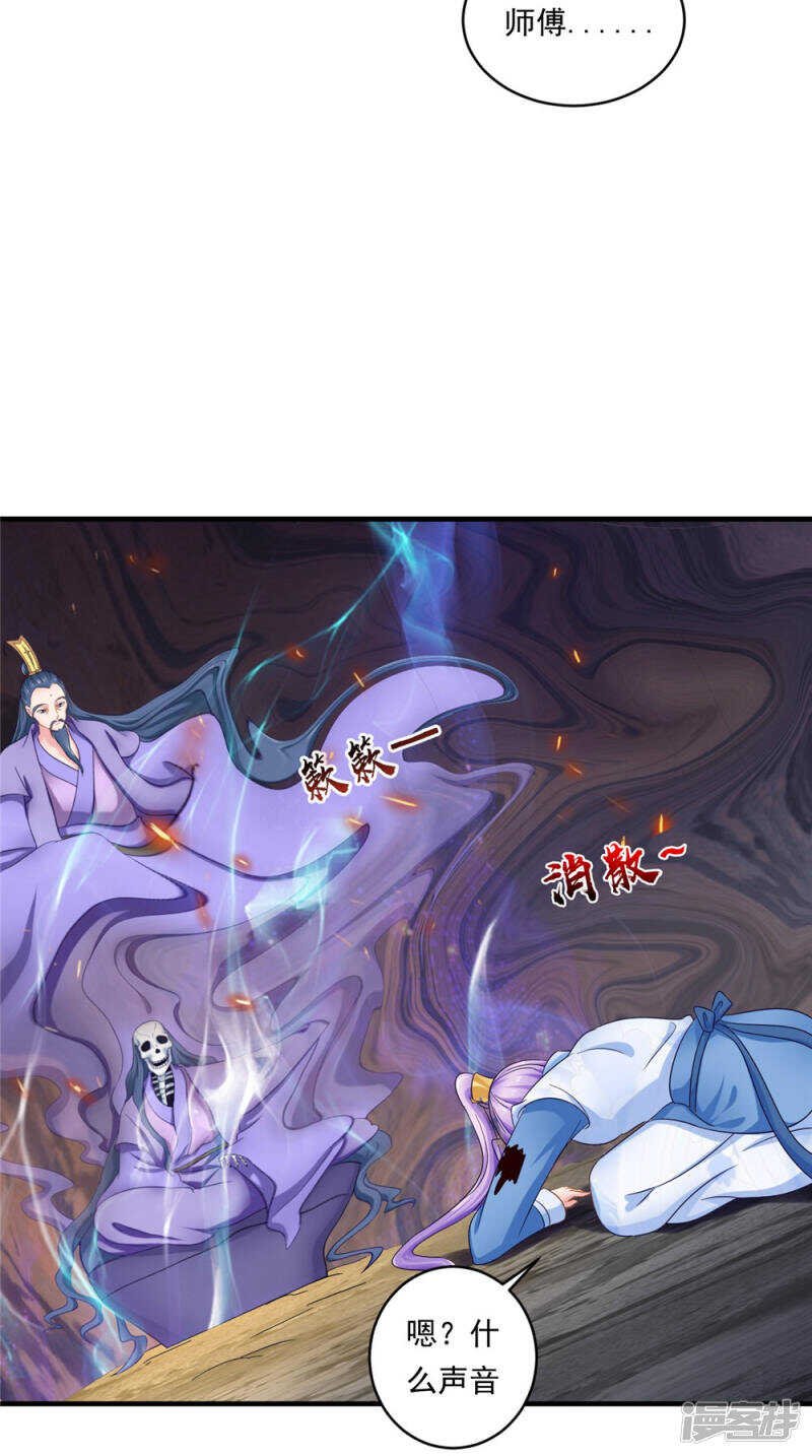 第57话 拜师得异宝