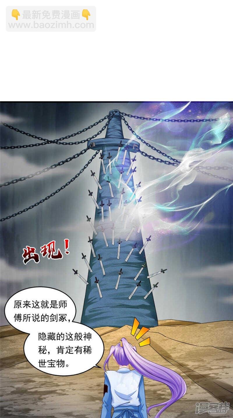 第57话 拜师得异宝