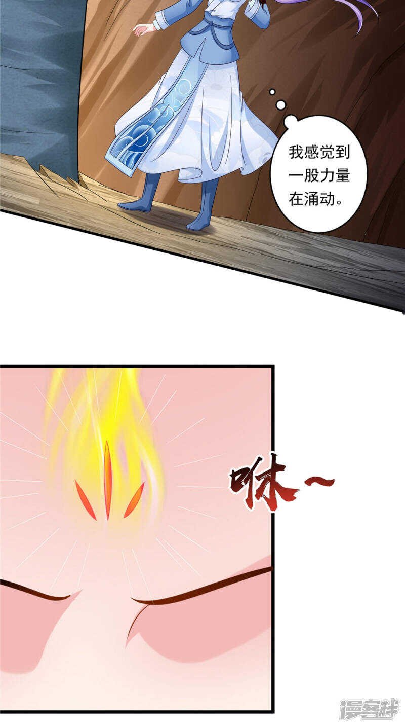 第57话 拜师得异宝