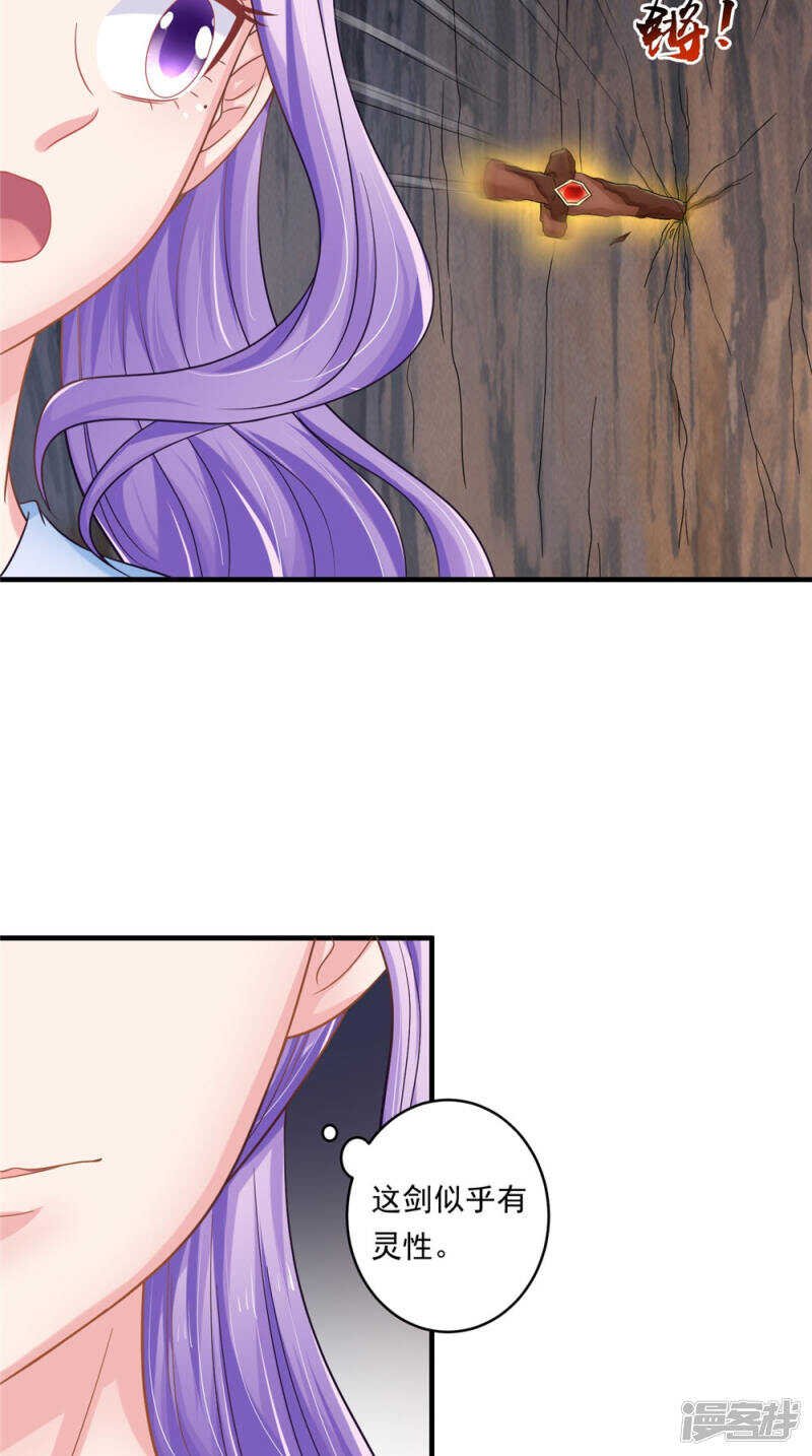 第57话 拜师得异宝