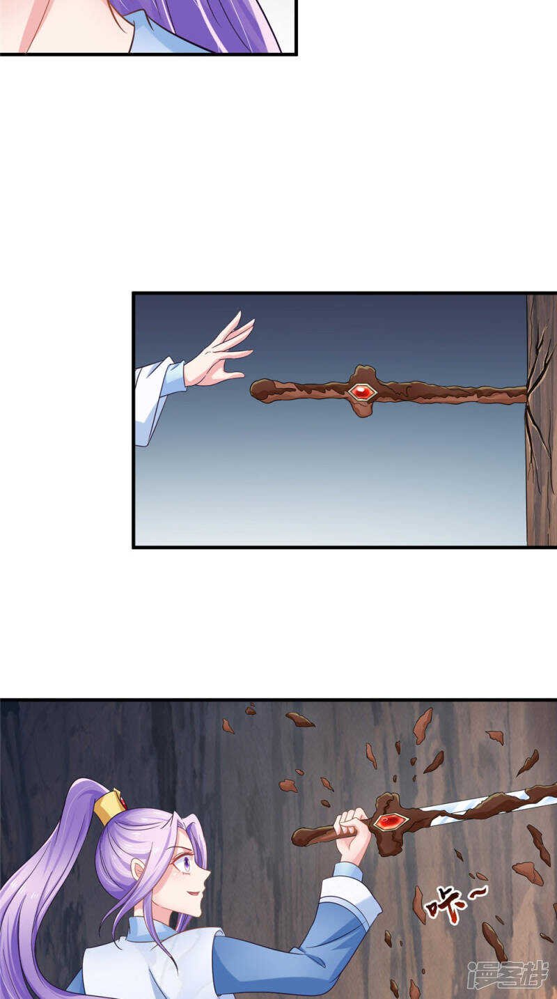 第57话 拜师得异宝
