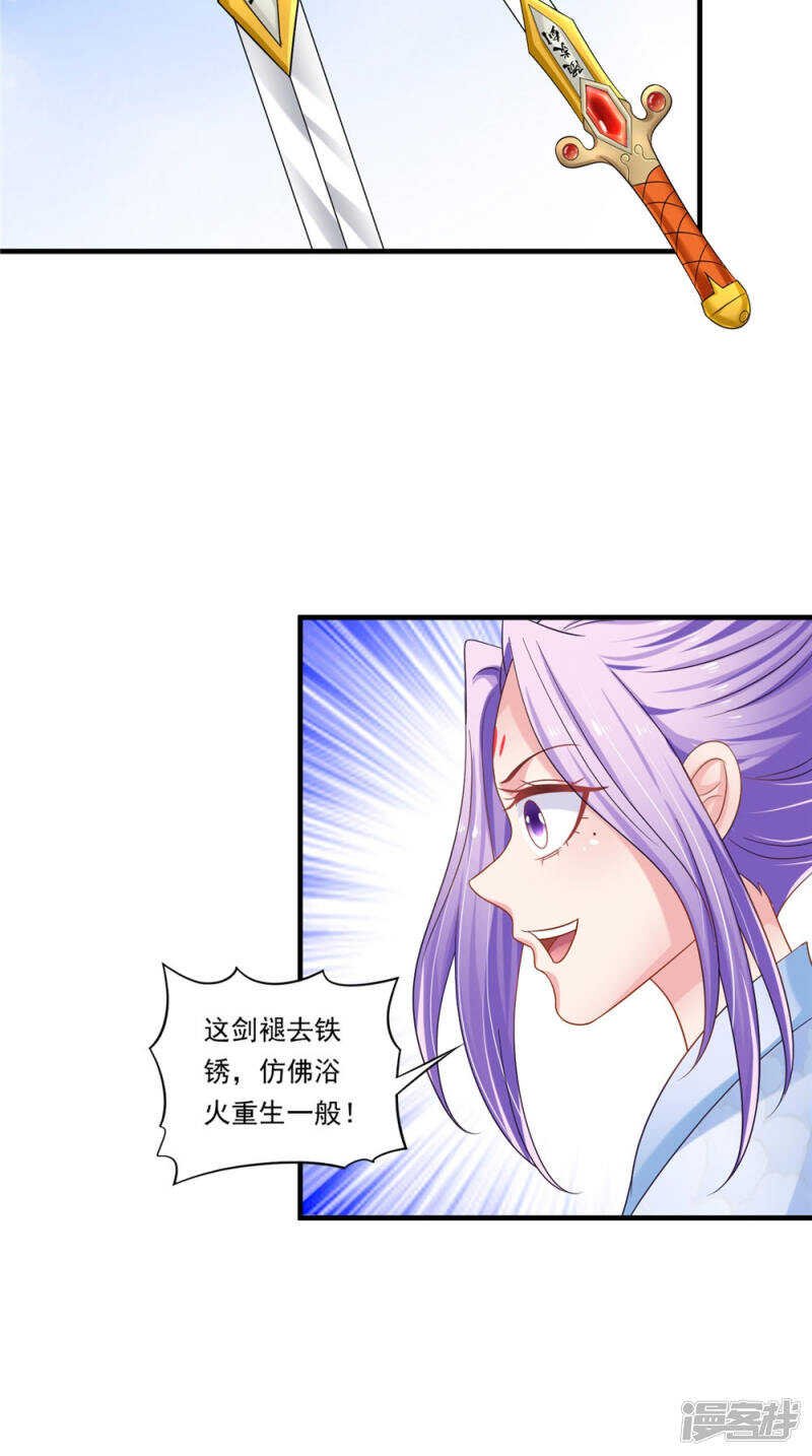 第57话 拜师得异宝