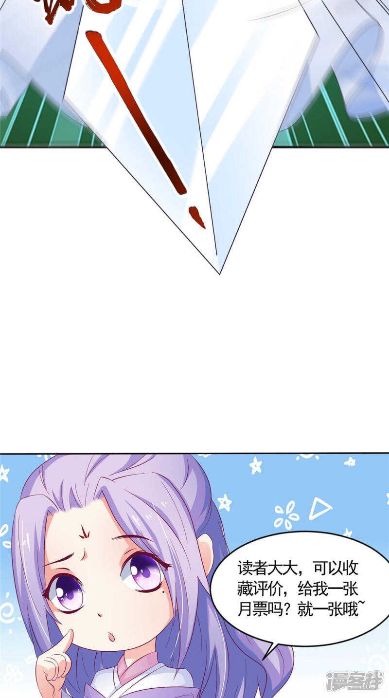第57话 拜师得异宝