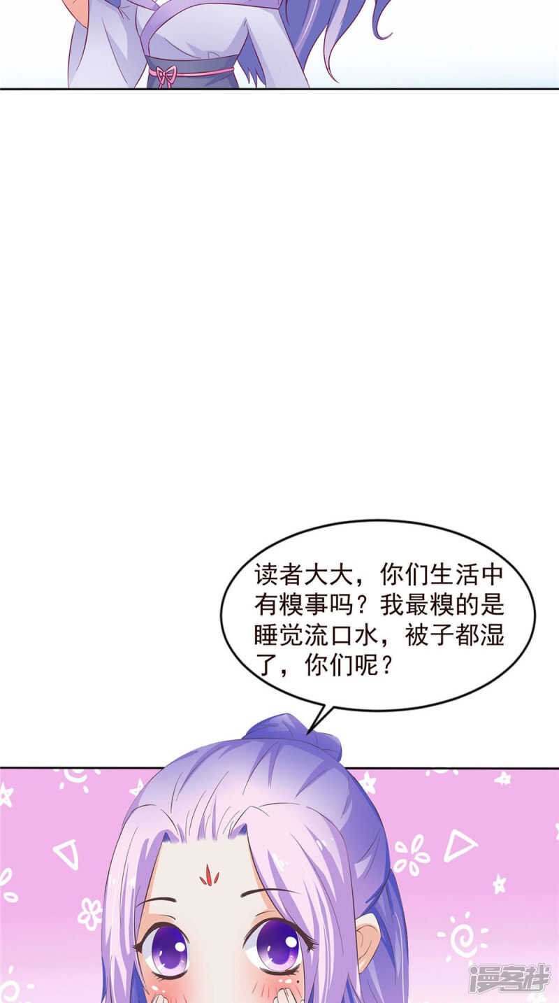 第57话 拜师得异宝