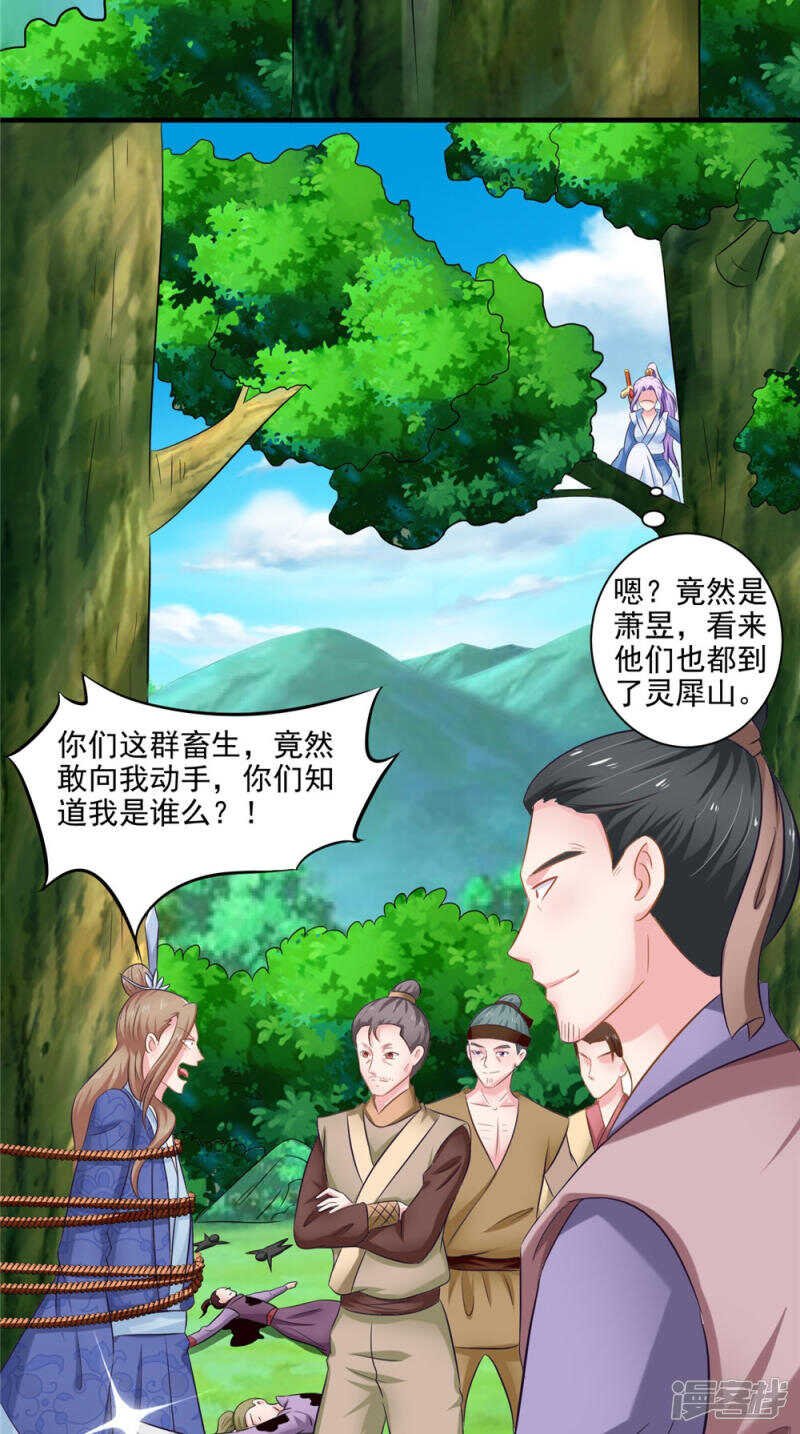 第58话 多管闲事