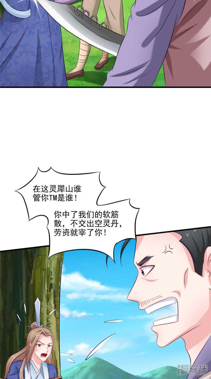 第58话 多管闲事