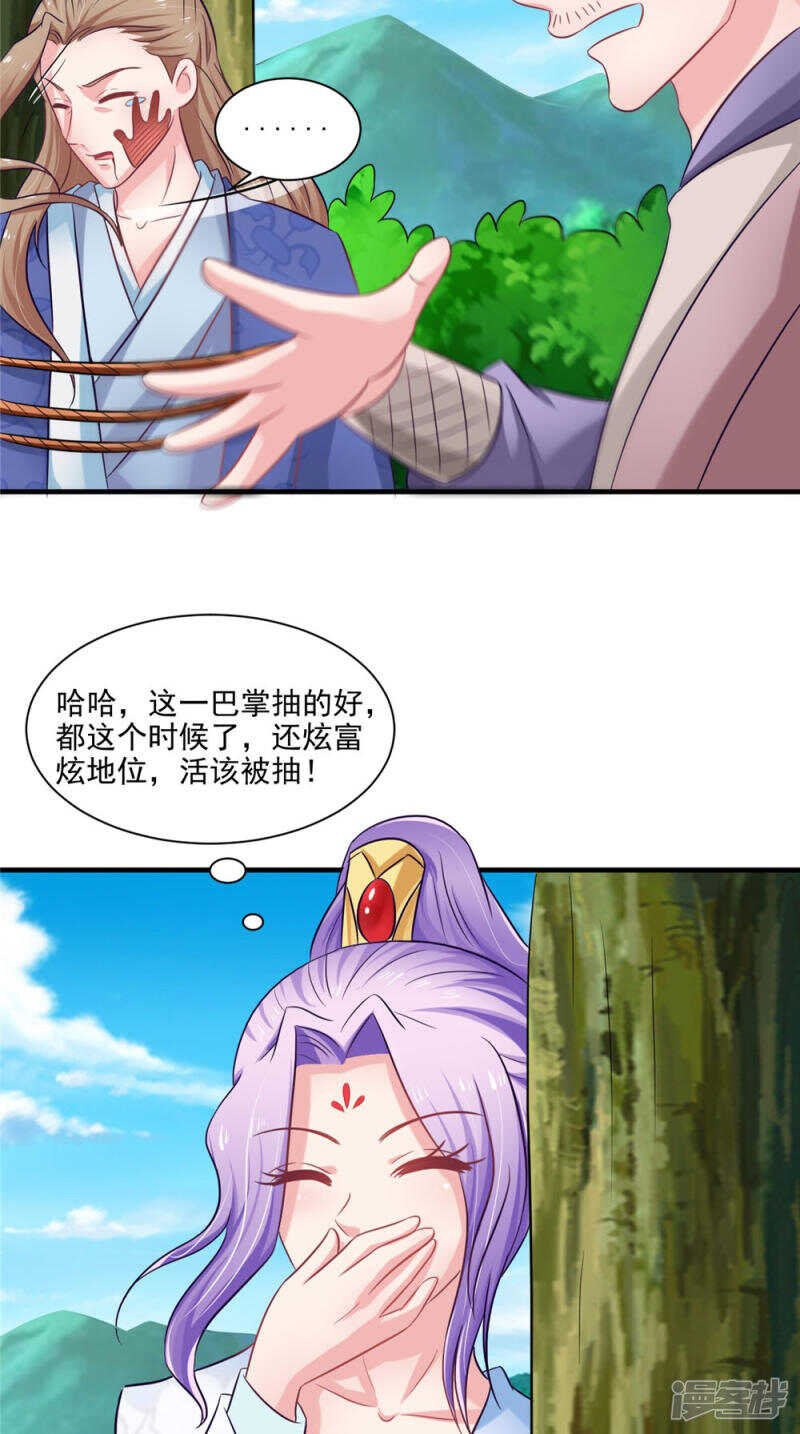 第58话 多管闲事