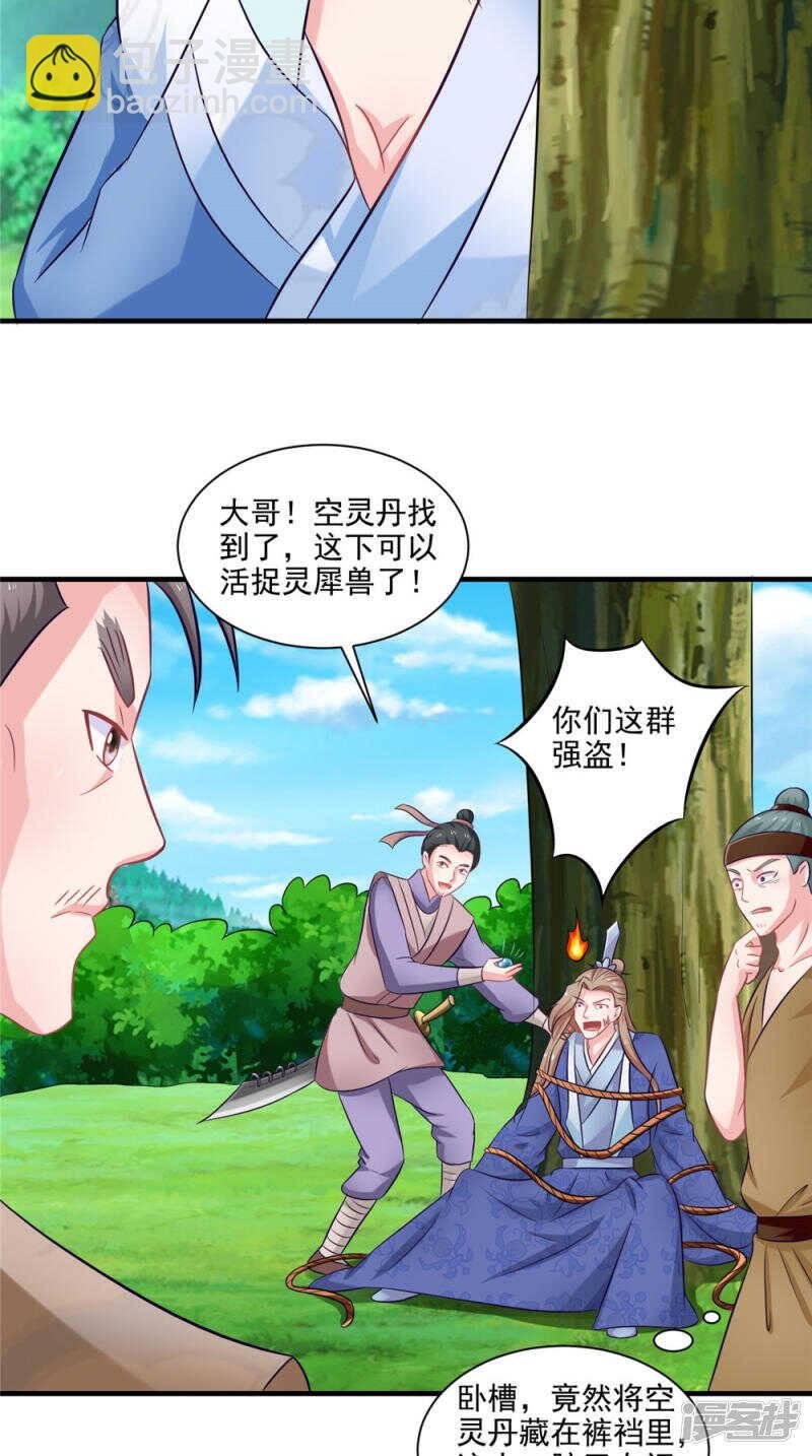 第58话 多管闲事