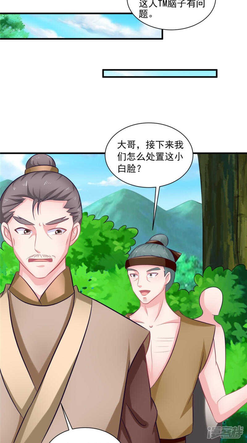 第58话 多管闲事