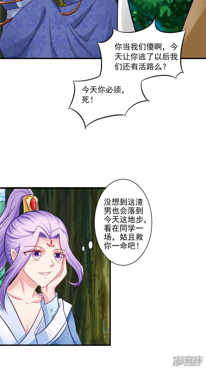 第58话 多管闲事