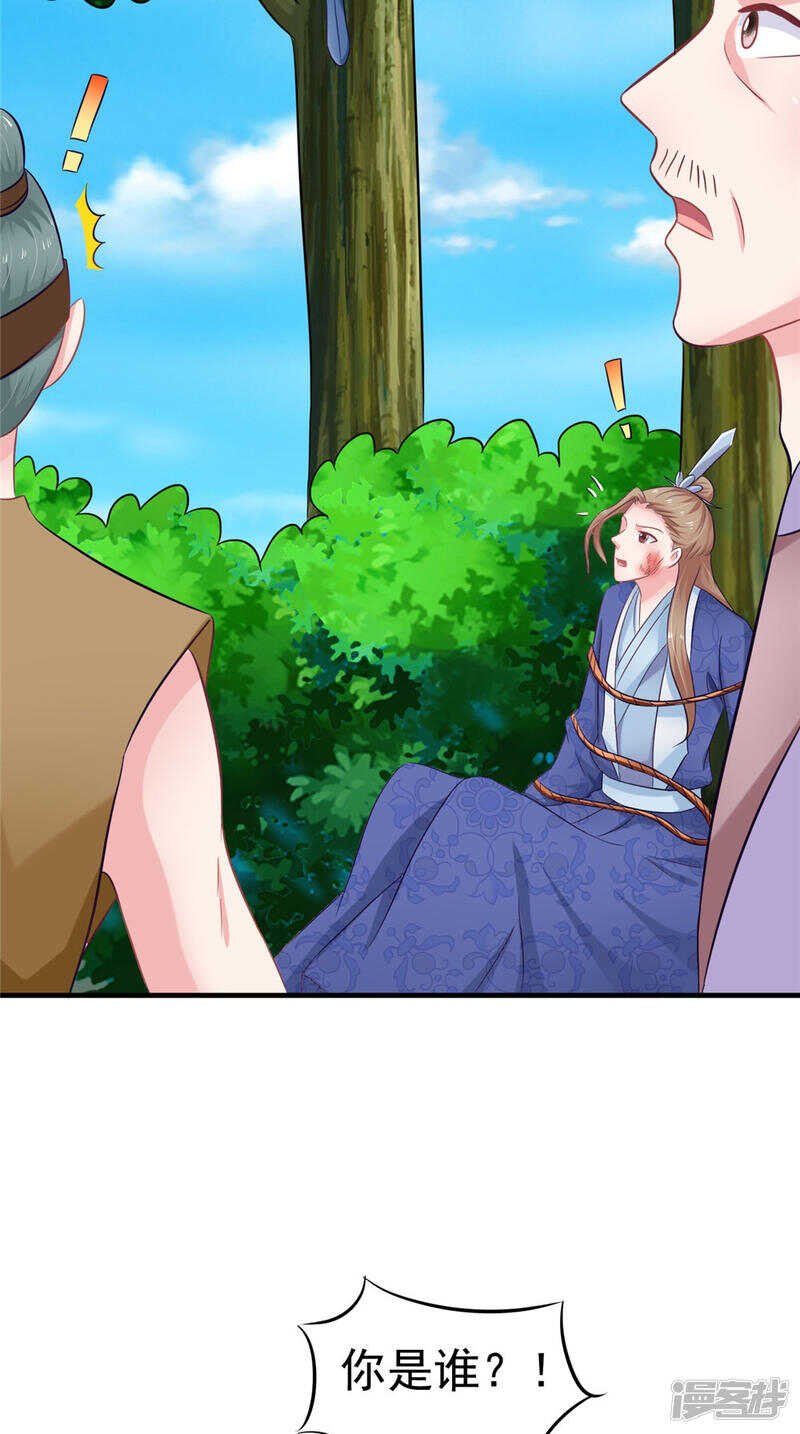 第58话 多管闲事
