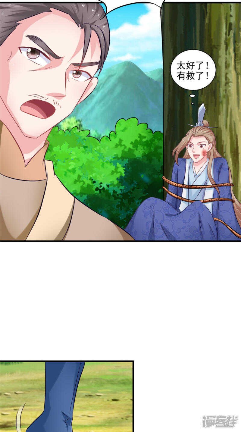 第58话 多管闲事