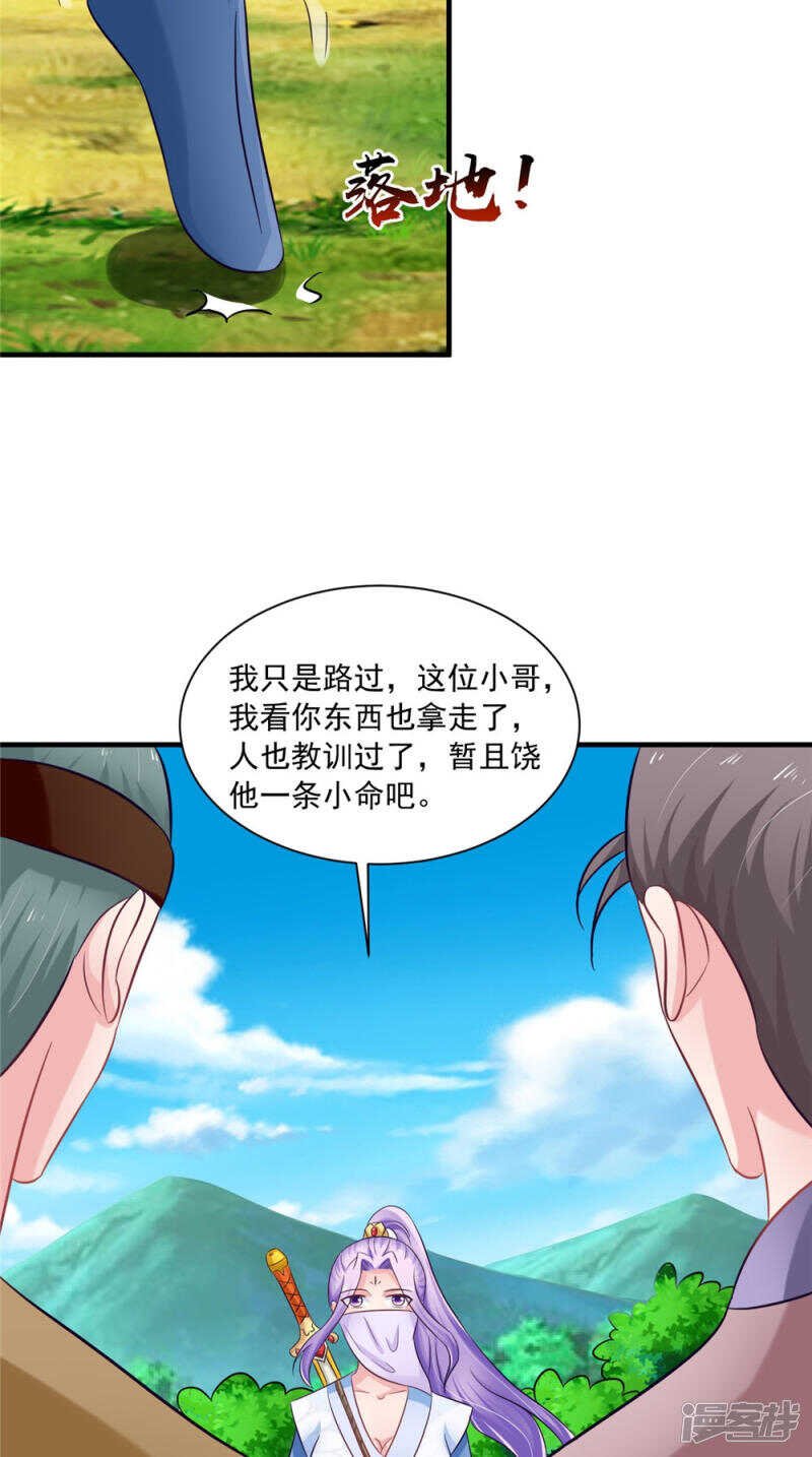 第58话 多管闲事