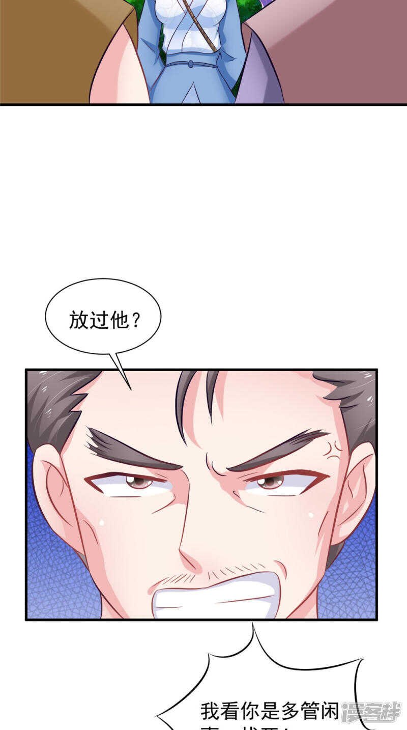 第58话 多管闲事