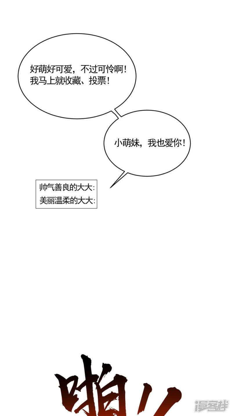第58话 多管闲事