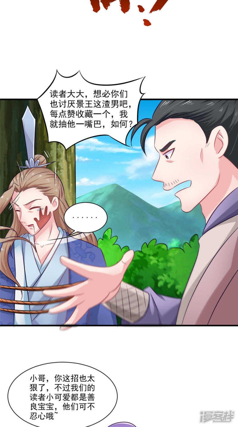 第58话 多管闲事
