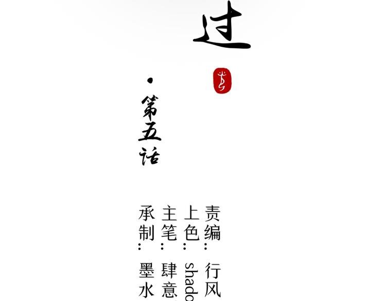 第5话 妖怪