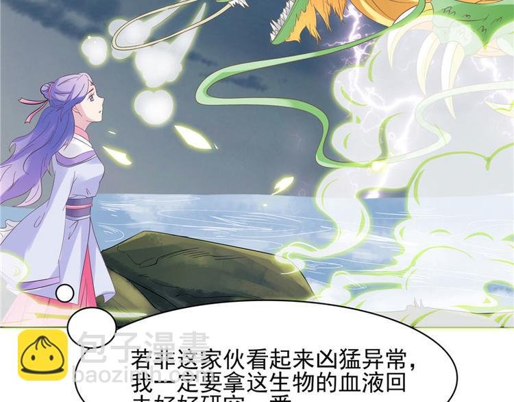 第5话 妖怪