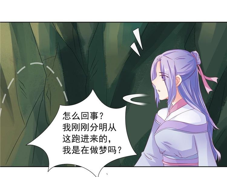 第5话 妖怪