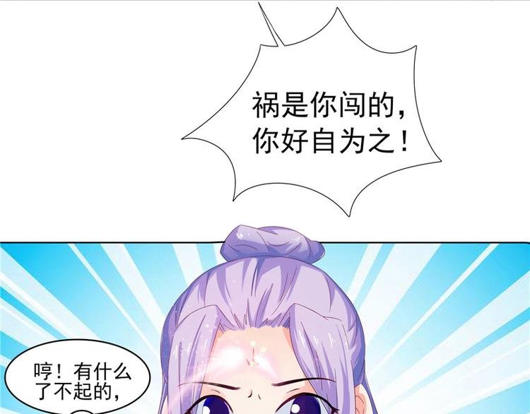 第5话 妖怪