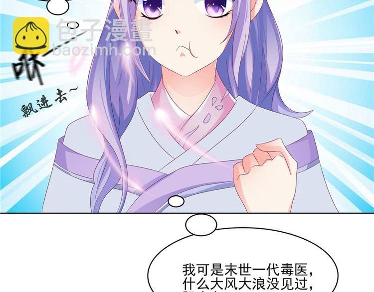第5话 妖怪