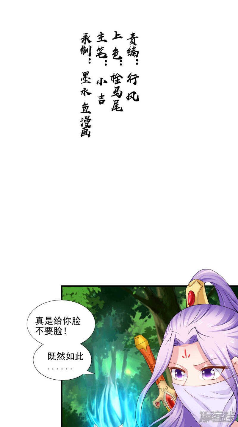 第59话 达成共识