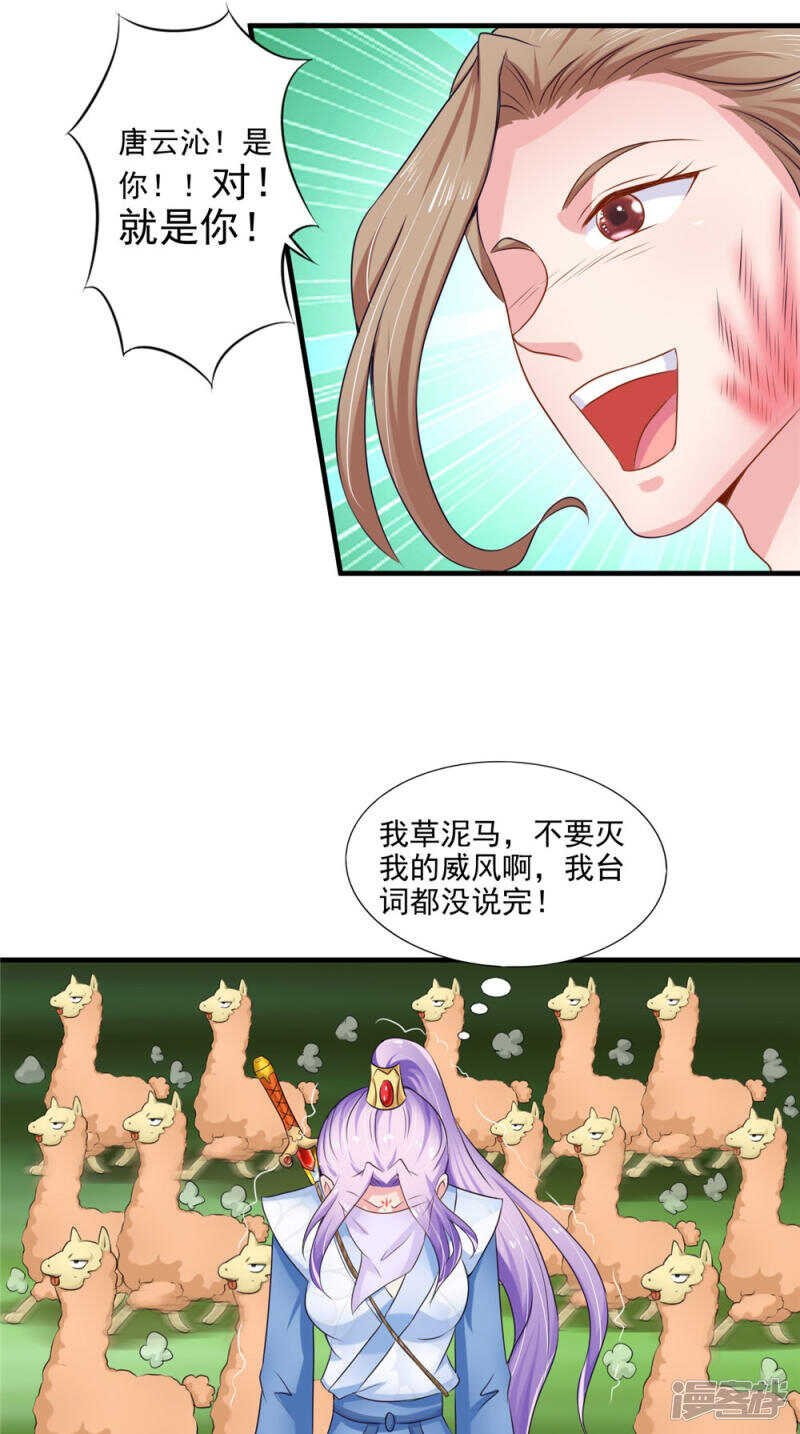 第59话 达成共识